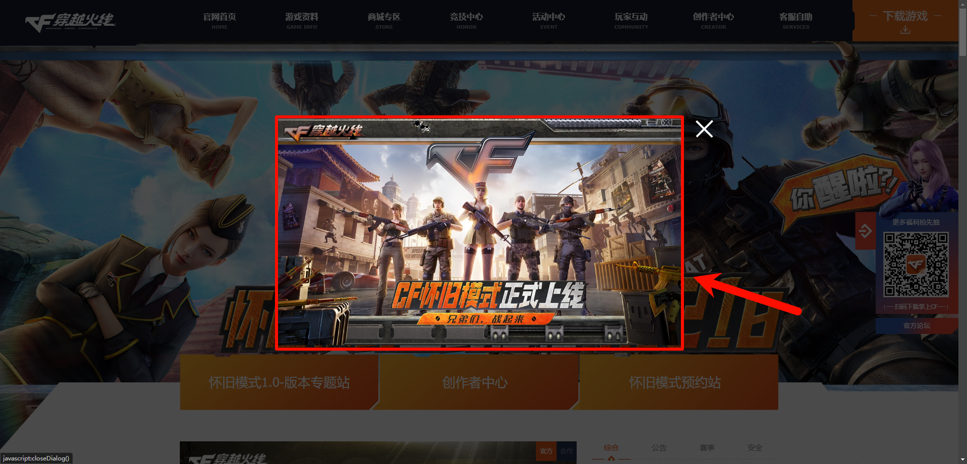 cf怀旧模式cf点,穿越火线怀旧服CF点领取方法介绍,穿越火线