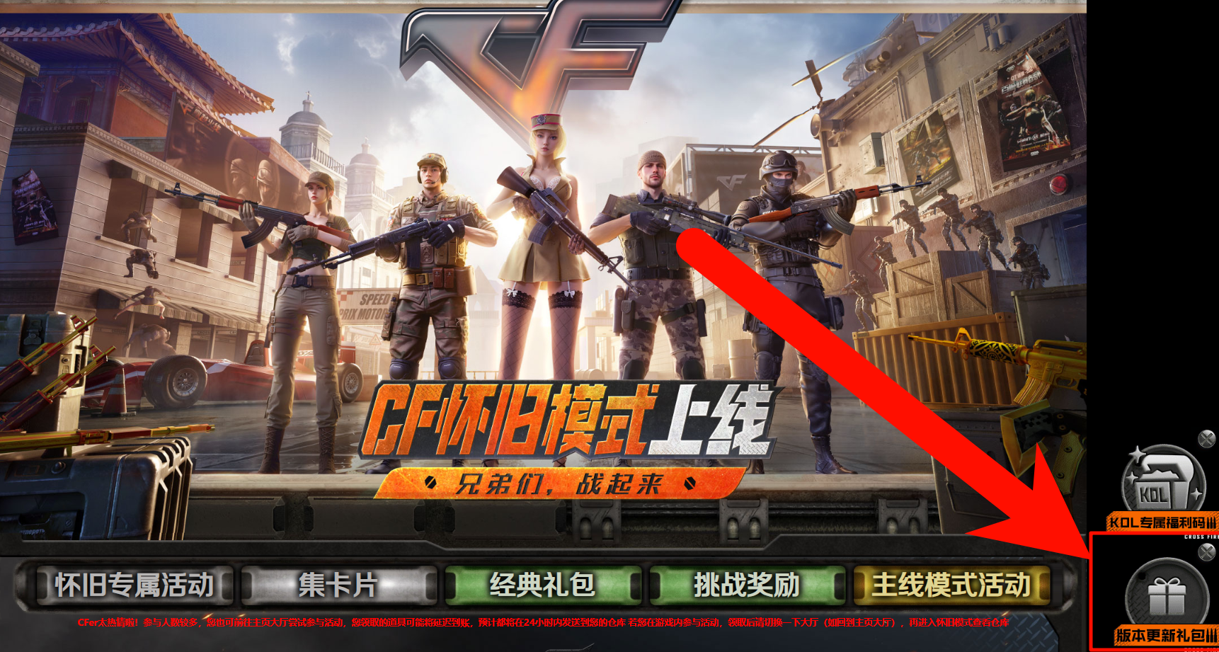 cf怀旧模式cf点,穿越火线怀旧服CF点领取方法介绍,穿越火线
