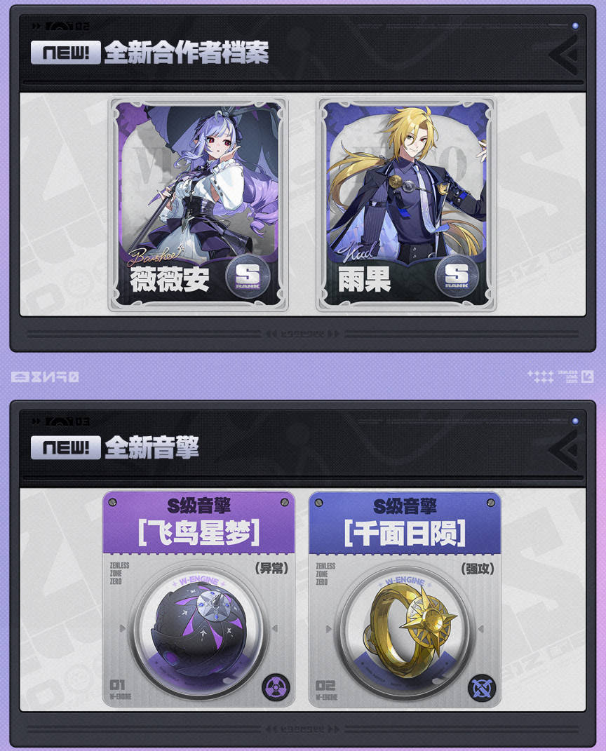 绝区零1.7版本,卡池预测,绝区零