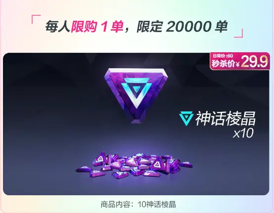 守望先锋,直播带货,守望先锋,Overwatch,守望先锋