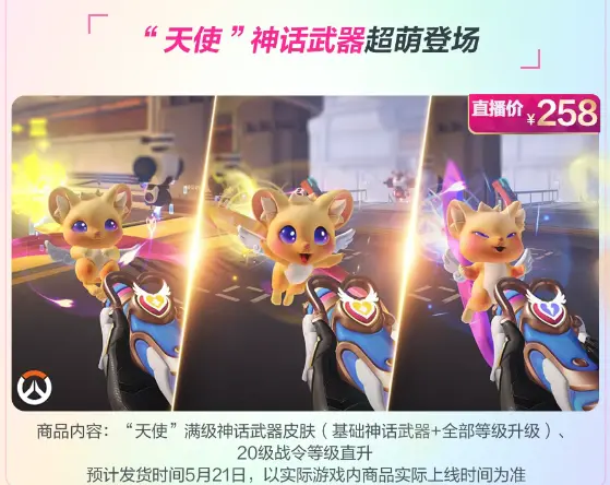 守望先锋,直播带货,守望先锋,Overwatch,守望先锋