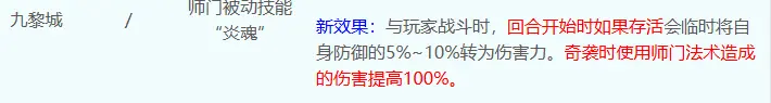 梦幻西游,九黎城,炎魂,梦幻西游,MHXY,梦幻西游
