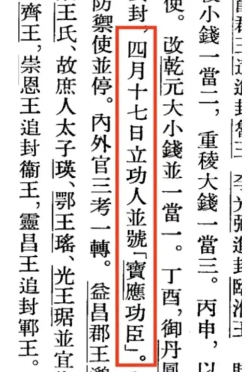 剑网3,宝应功臣,太极秘录,剑网3,jx3