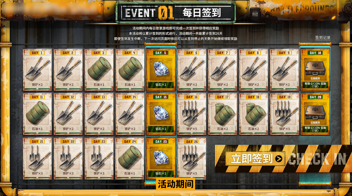 pubg绿东南亚活动,绝地求生绿东南亚活动攻略一览,绝地求生