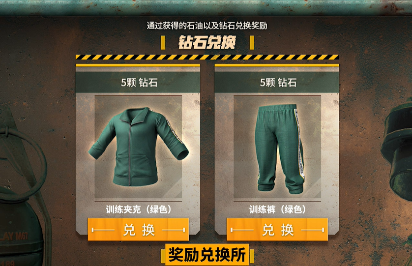 pubg绿东怎么获取,绝地求生绿东套装获取方法介绍,绝地求生