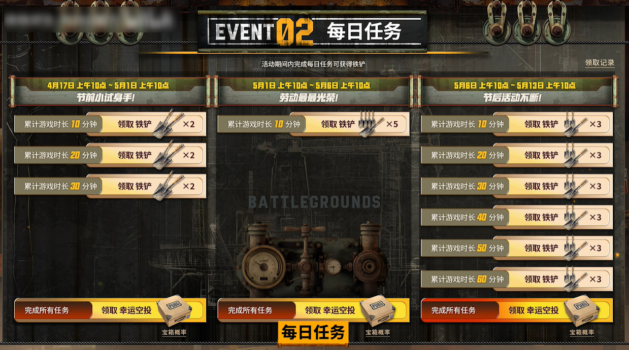 pubg绿东怎么获取,绝地求生绿东套装获取方法介绍,绝地求生