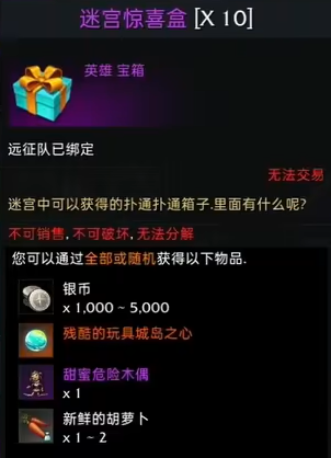 命运方舟,命运方舟残酷的玩具岛岛之心,残酷的玩具岛岛之心获得方法,命运方舟