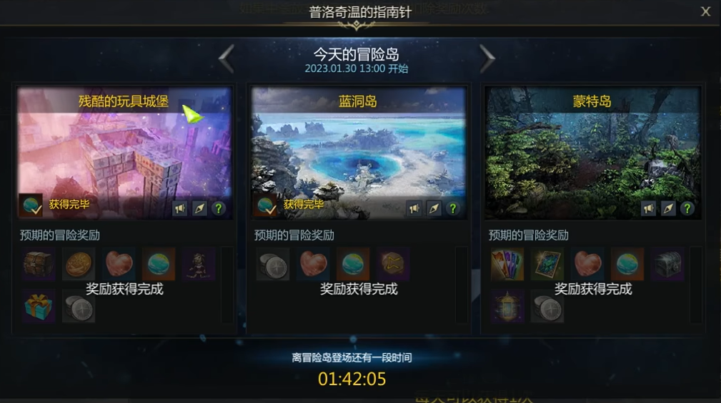 命运方舟,命运方舟残酷的玩具岛岛之心,残酷的玩具岛岛之心获得方法,命运方舟