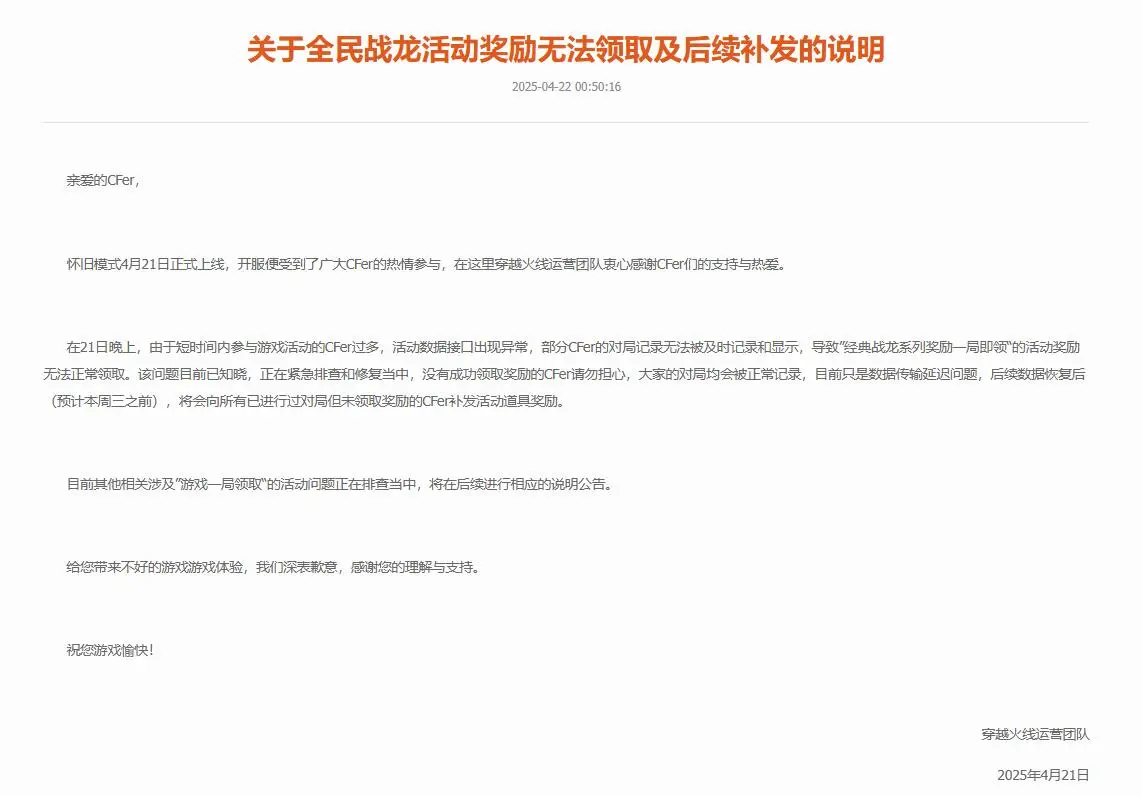 穿越火线,全民战龙,穿越火线,Cross Fire