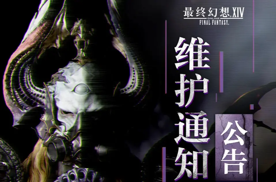 最终幻想14,公告,7.15版本,最终幻想14,Final Fantasy XIV