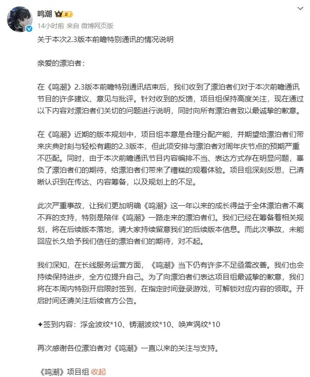 鸣潮,周年庆,鸣潮,Wuthering Waves,鸣潮