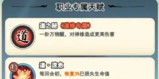 灵画师,最强职业选择推荐