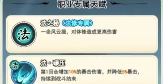 灵画师,最强职业选择推荐