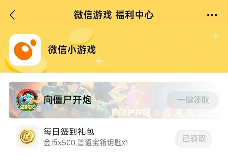 向僵尸开炮,盗墓笔记联动福利汇总