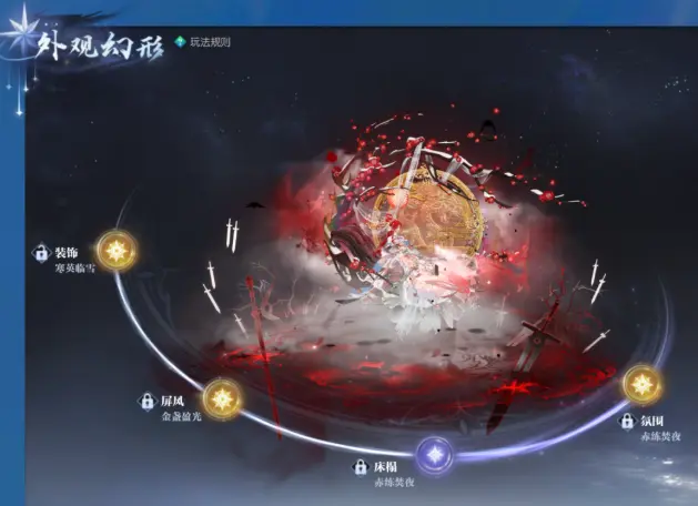 逆水寒,更新,幻形坐骑,牡丹时装,逆水寒,Justice,逆水寒