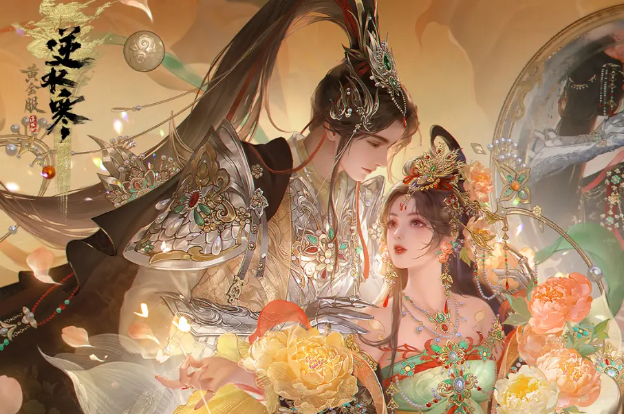 逆水寒,更新,幻形坐骑,牡丹时装,逆水寒,Justice,逆水寒