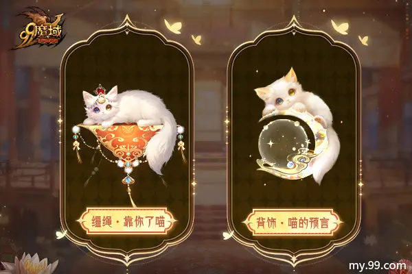 魔域,王者宝库,海量新品上线,魔域,my