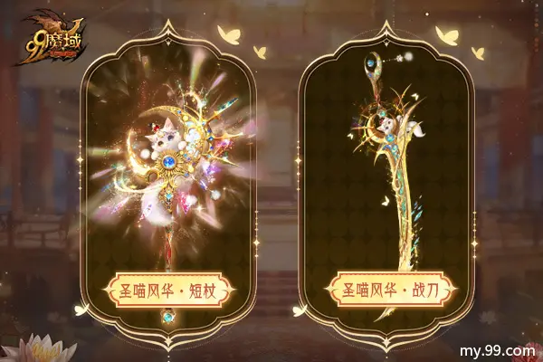 魔域,王者宝库,海量新品上线,魔域,my
