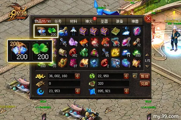 魔域,王者宝库,海量新品上线,魔域,my