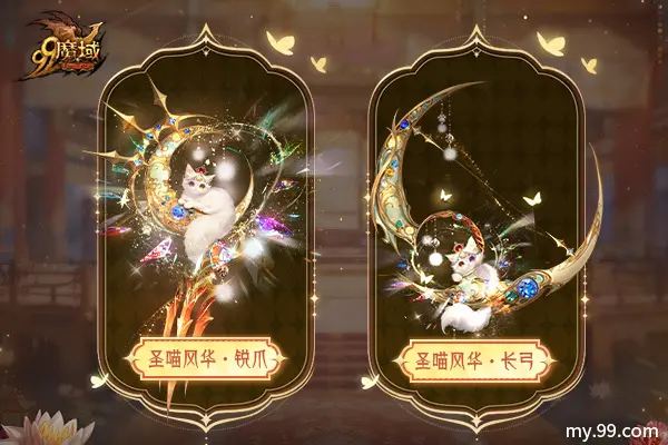 魔域,王者宝库,海量新品上线,魔域,my