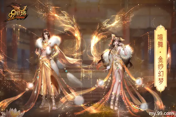 魔域,王者宝库,海量新品上线,魔域,my