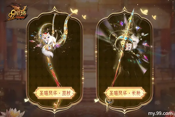 魔域,王者宝库,海量新品上线,魔域,my