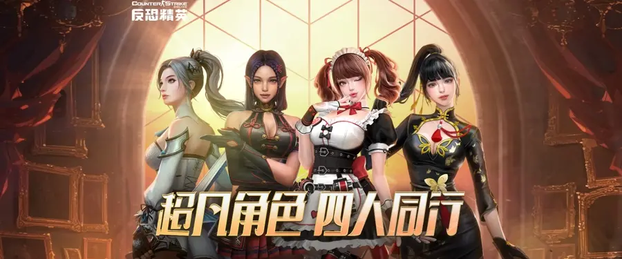 CSOL,安娜梦瑶,五一欢乐拍卖会,反恐精英OL,Counter-Strike Online