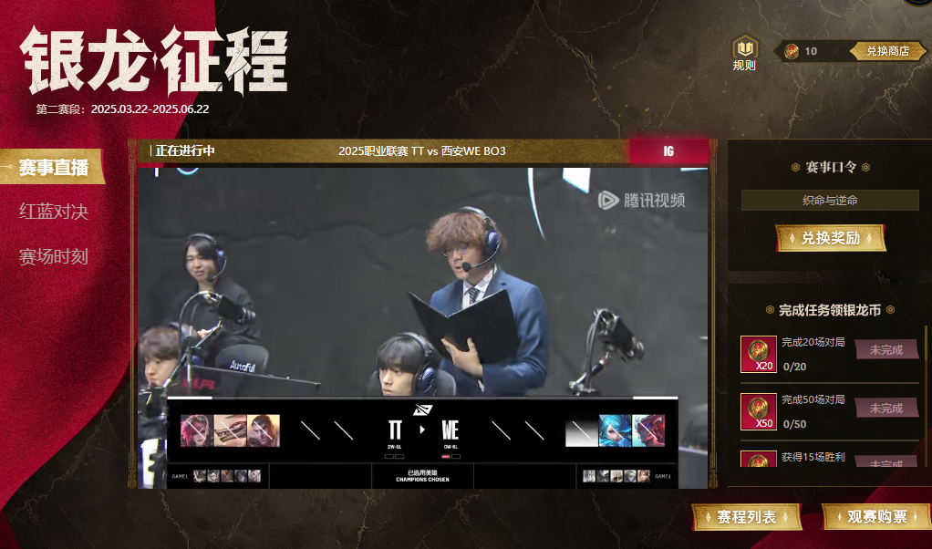 银龙征程口令4.22,lol第二赛段银龙征程4月22日口令码分享