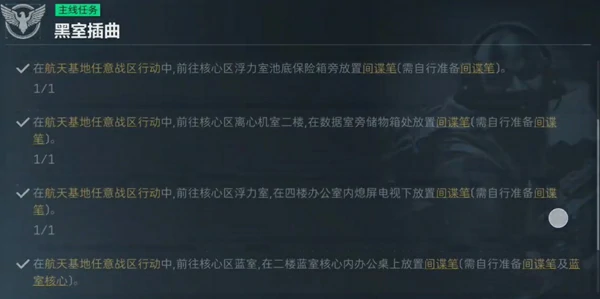 三角洲行动,研发部门黑市插曲任务攻略,三角洲行动