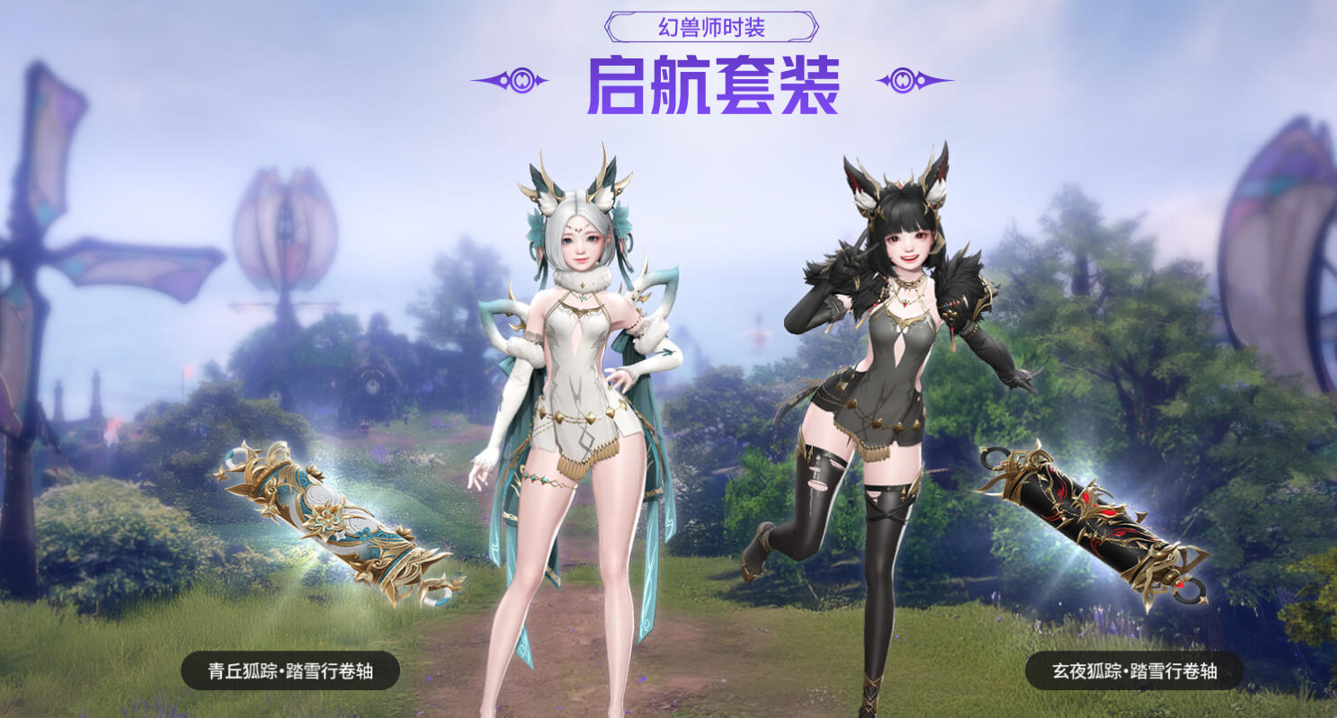 命运方舟,命运方舟幻兽师启航活动,命运方舟幻兽师启航活动介绍,命运方舟