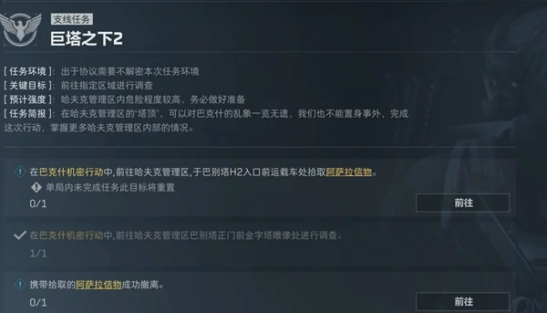 三角洲行动,医疗部门巨塔之下2任务攻略,三角洲行动