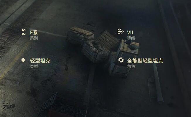 坦克世界,坦克世界AMX 13 57是哪个系列,坦克世界AMX 13 57系列介绍,坦克世界