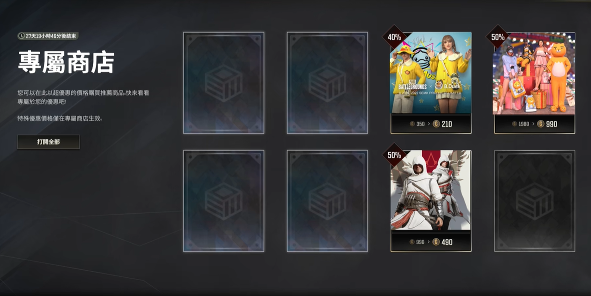 pubg神秘商店多久刷新,绝地求生神秘商店刷新频率介绍,绝地求生