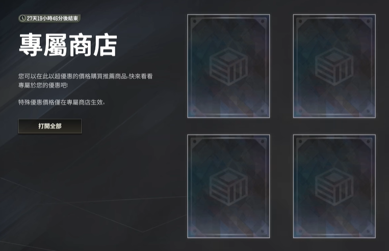 pubg神秘商店多久刷新,绝地求生神秘商店刷新频率介绍,绝地求生