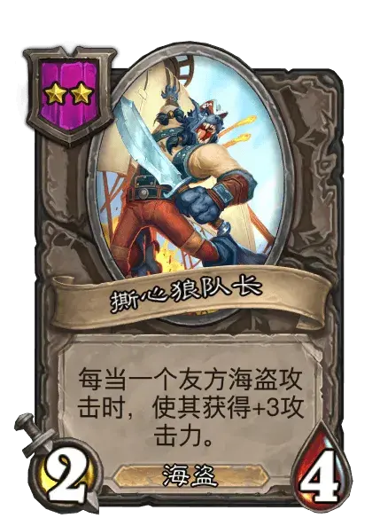 炉石传说,亡灵/海盗,酒馆战棋,全新内容,第10赛季,更新,炉石传说：魔兽英雄传,Hearth Stone: Heroes of Warcraft,炉石传说