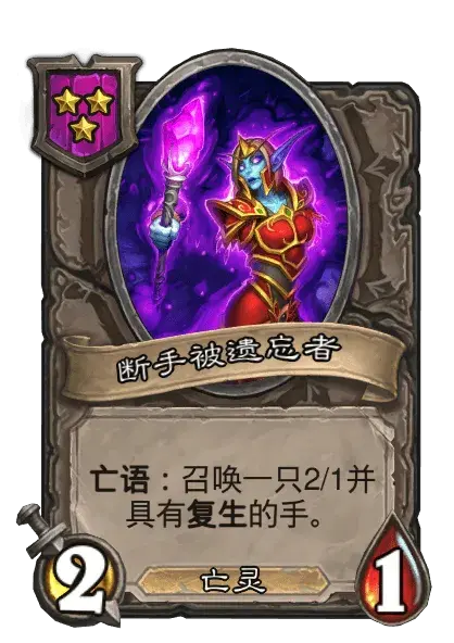 炉石传说,亡灵/海盗,酒馆战棋,全新内容,第10赛季,更新,炉石传说：魔兽英雄传,Hearth Stone: Heroes of Warcraft,炉石传说