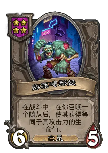 炉石传说,亡灵/海盗,酒馆战棋,全新内容,第10赛季,更新,炉石传说：魔兽英雄传,Hearth Stone: Heroes of Warcraft,炉石传说