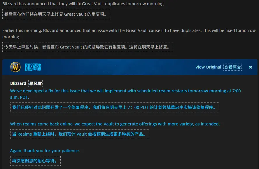魔兽世界,蓝贴,宏伟宝库,魔兽世界,World of Warcraft