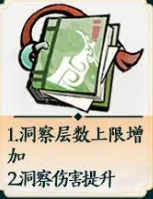 掌门下山,剑系玩法攻略