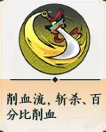 掌门下山,剑系玩法攻略