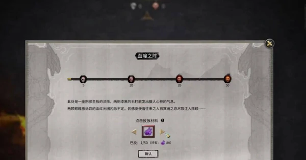 鬼谷八荒,酸与位置