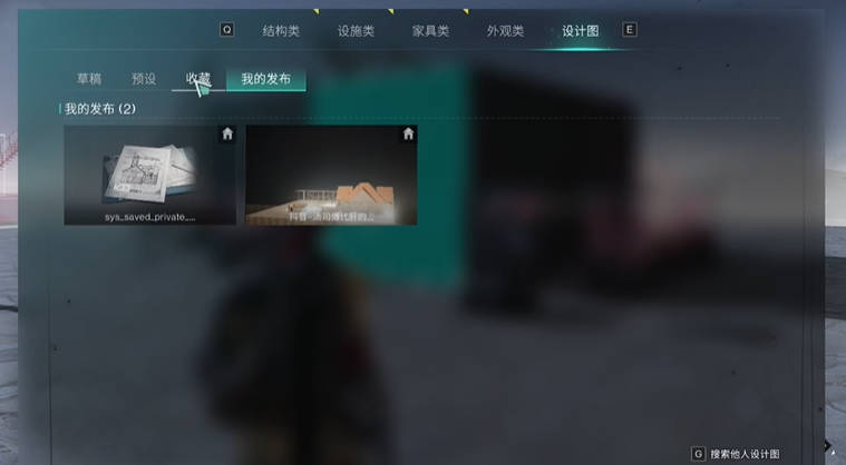 七日世界,房子设计图分享使用方法