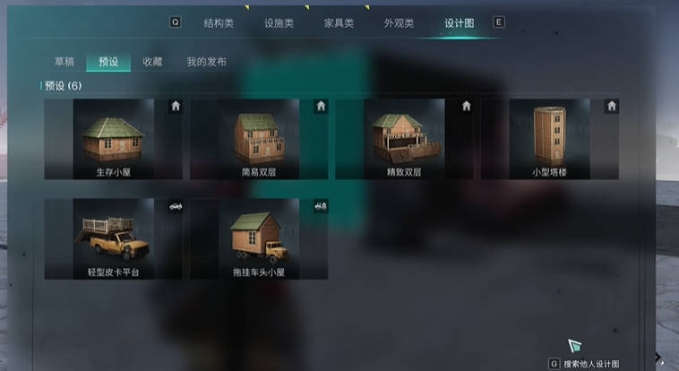 七日世界,房子设计图分享使用方法