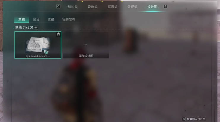 七日世界,房子设计图分享使用方法