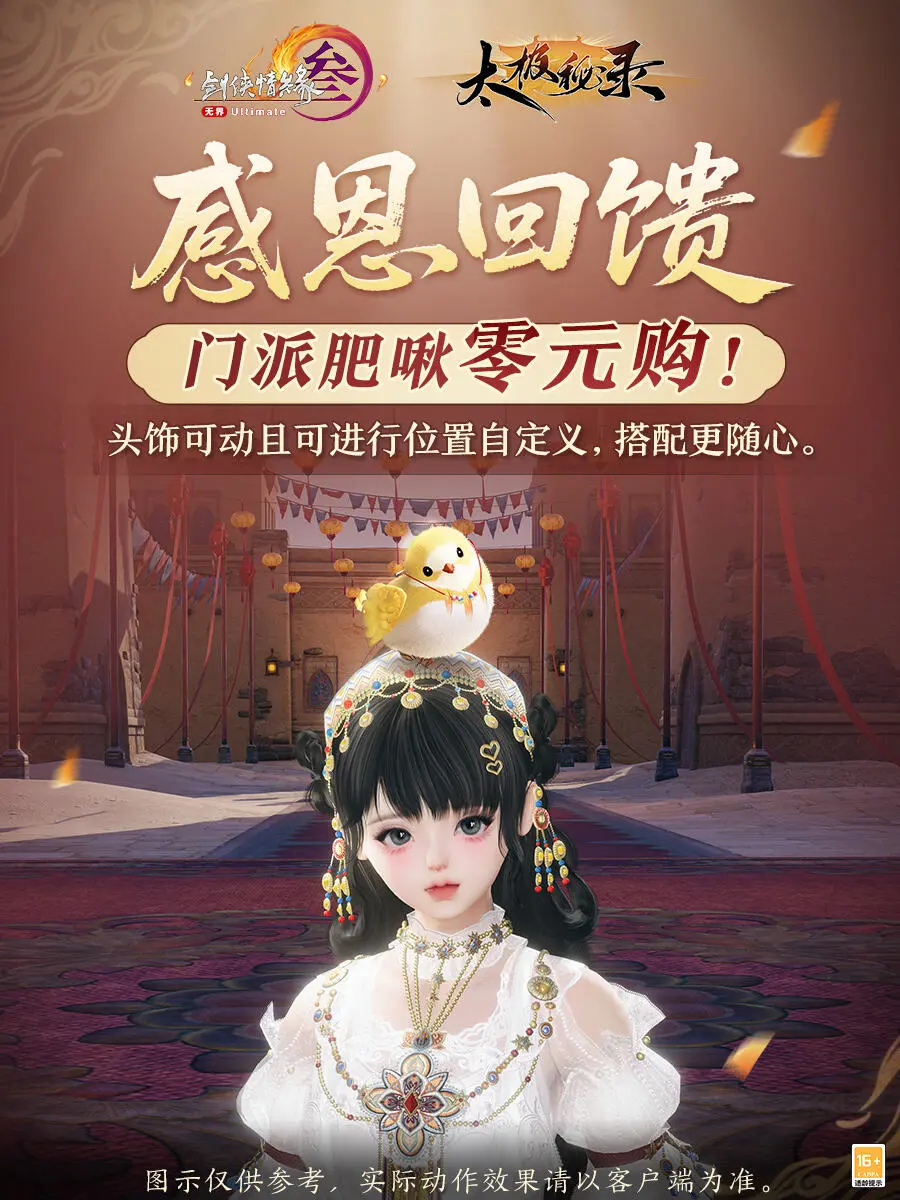 剑网三,燕云十六声,燕云十六声,WHERE WINDS MEET