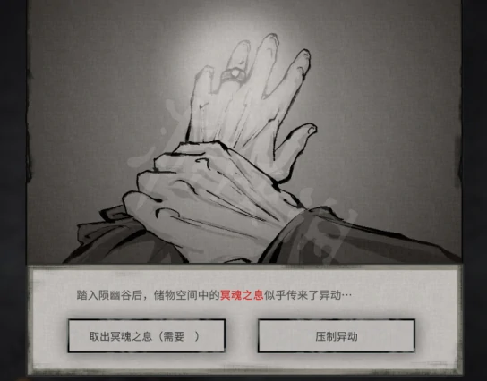 鬼谷八荒,酸与召唤方法
