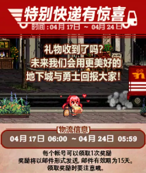 DNF,活动道具,兔女郎时装,地下城与勇士,DNF,DNF
