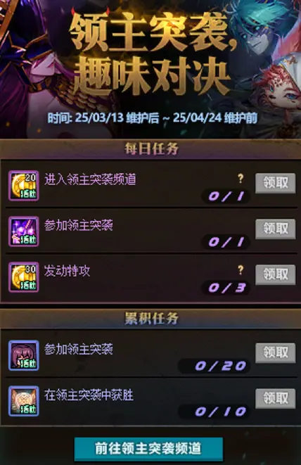 DNF,活动道具,兔女郎时装,地下城与勇士,DNF,DNF