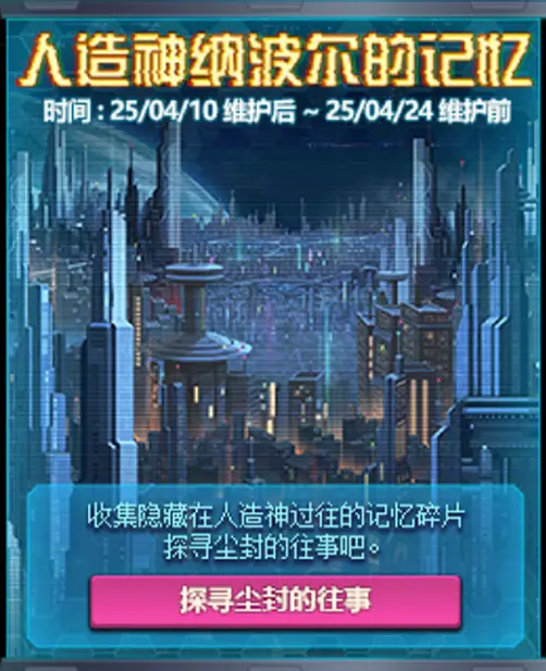 DNF,活动道具,兔女郎时装,地下城与勇士,DNF,DNF