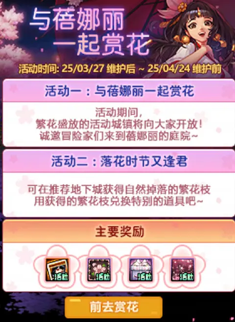 DNF,活动道具,兔女郎时装,地下城与勇士,DNF,DNF